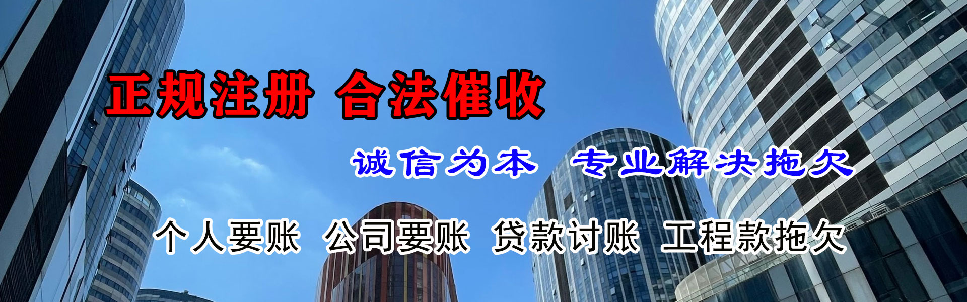 蒙阴要账公司