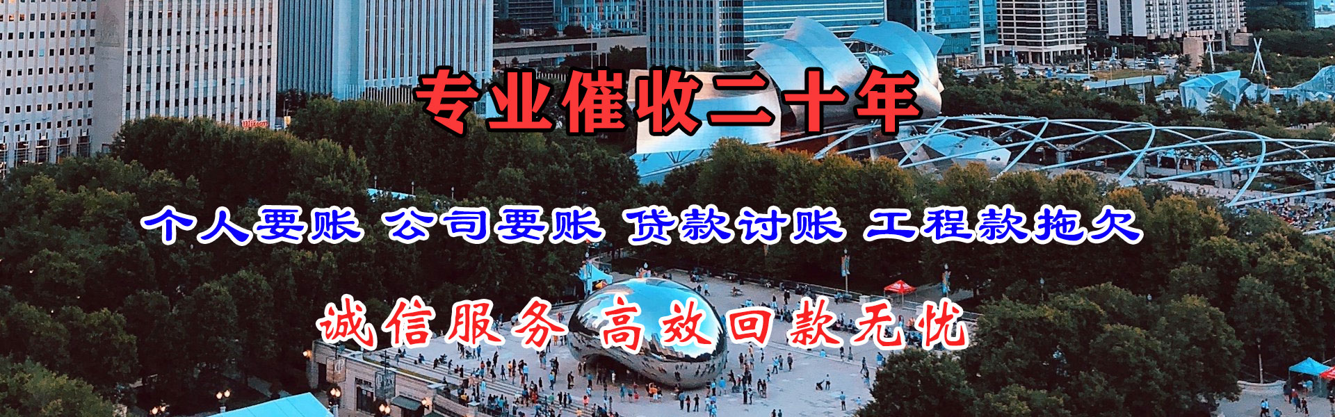 蒙阴要账公司